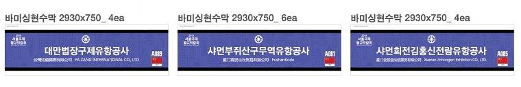 서울 국제불교 박람회 (안내데스크,행사장,)현수막 대량 출력