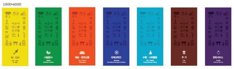 서울 국제불교 박람회 (안내데스크,행사장,)현수막 대량 출력