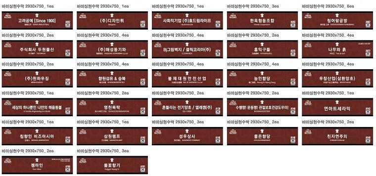 서울국제 불교박람회 기본부스 현수막 대량 출력