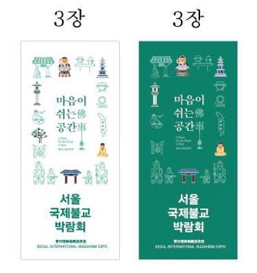 서울국제박람회(붓다아트페스티벌,천정배너)1800*4000