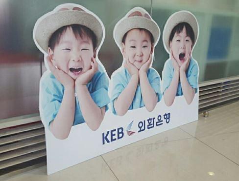 KEB 외환은행 삼둥이 등신대