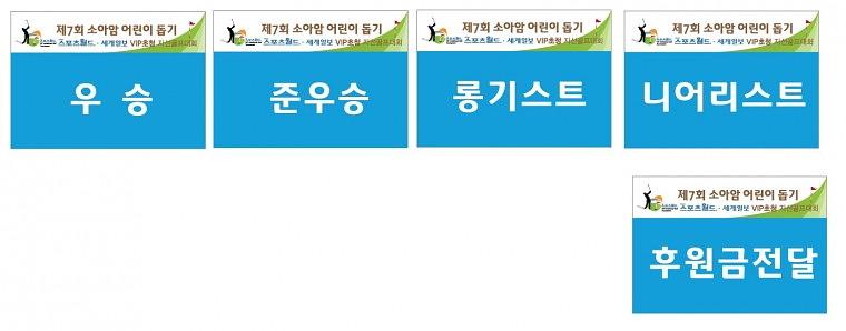 스포츠월드.세계일보 소아암어린이돕기 폼보드,그레이캘지