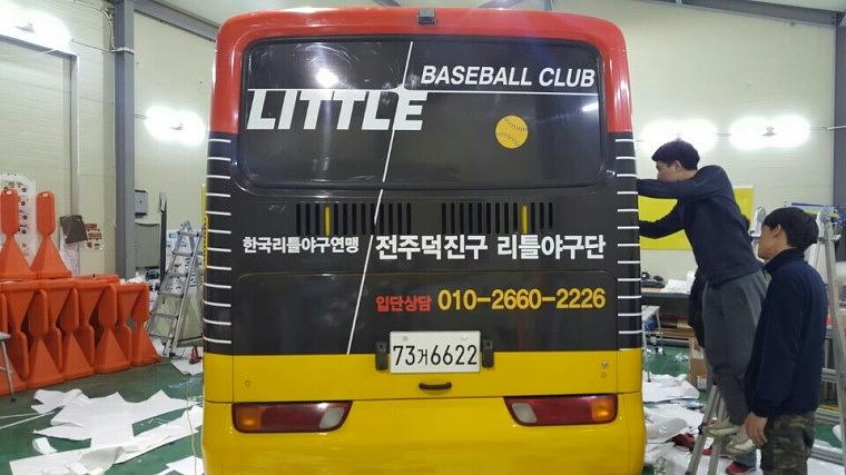 진주덕진구 리틀야구단 차량 전체랩핑 출력및시공