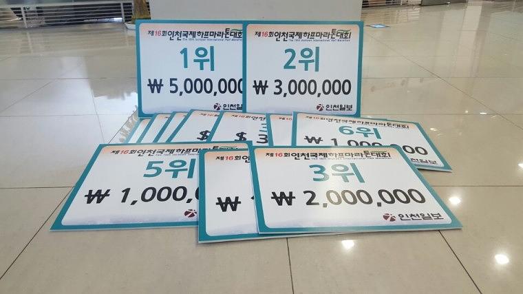 2016 인천 국제하프마라톤대회 시상보드 500*400