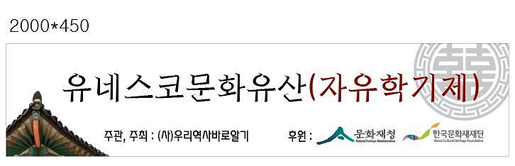 찬란한 문화 유산 이야기 현수막 2000*450 30장 출력