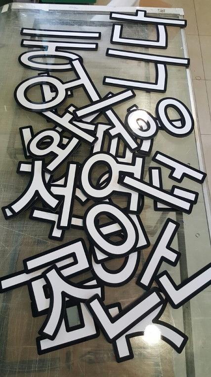 청정 발전원 고무스카시 10T