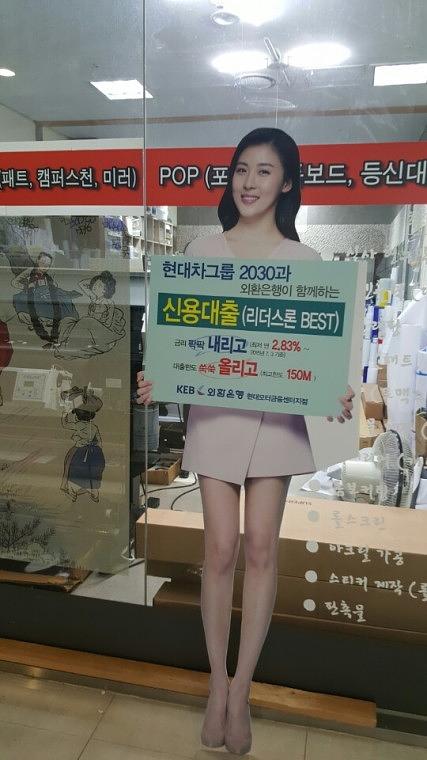 외환은행 각 지점별 등신대 제작