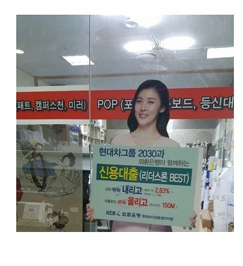 외환은행 각 지점별 등신대 제작