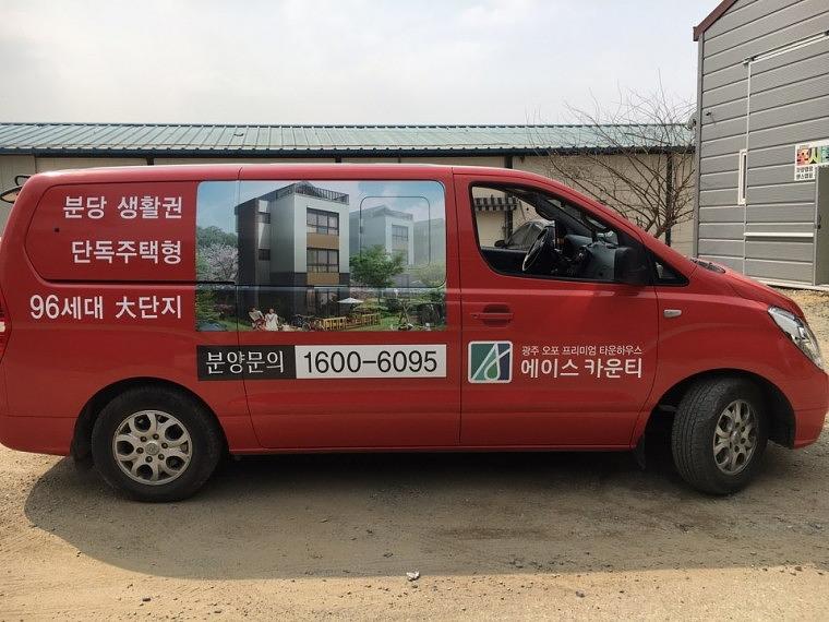 에이스 카운티 2대 스타렉스 전체 랩핑