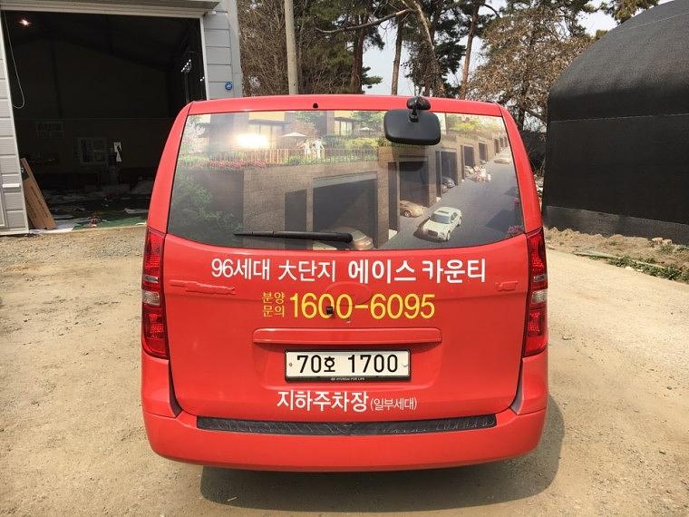에이스 카운티 2대 스타렉스 전체 랩핑
