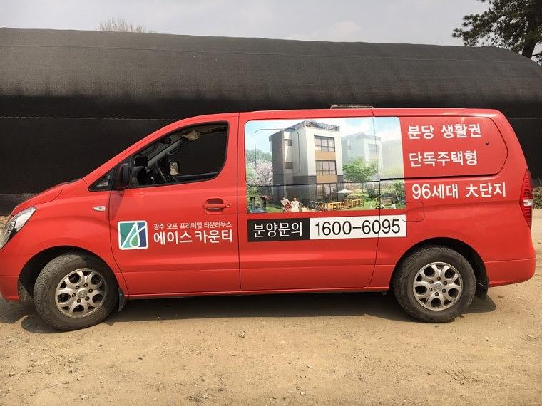 에이스 카운티 2대 스타렉스 전체 랩핑
