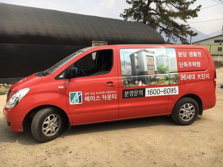에이스 카운티 2대 스타렉스 전체 랩핑