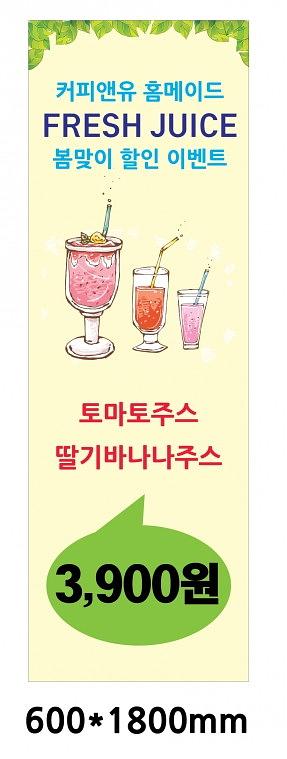 커피앤유 배너600*1800,현수막3320*750