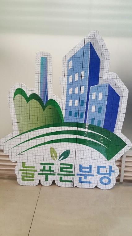 남동 청정발전소 환경부착물 고무스카시 10mm 제작