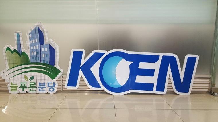 남동 청정발전소 환경부착물 고무스카시 10mm 제작