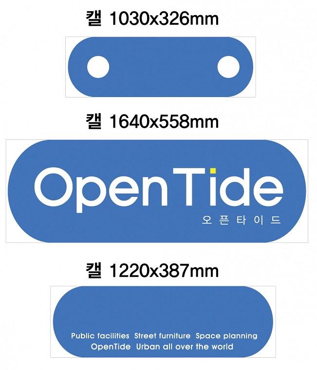 오픈타이드 사무실 시트지
