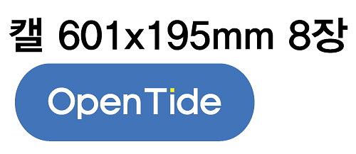 오픈타이드 사무실 시트지