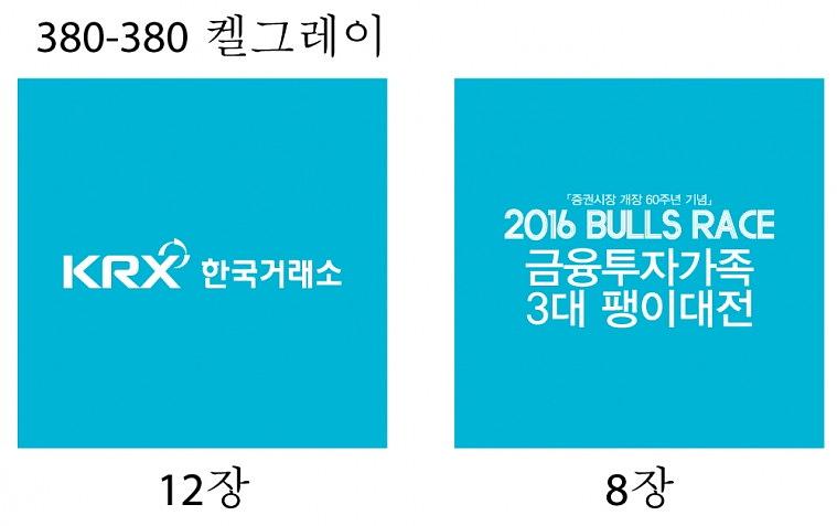 불스레이스 행사 현수막