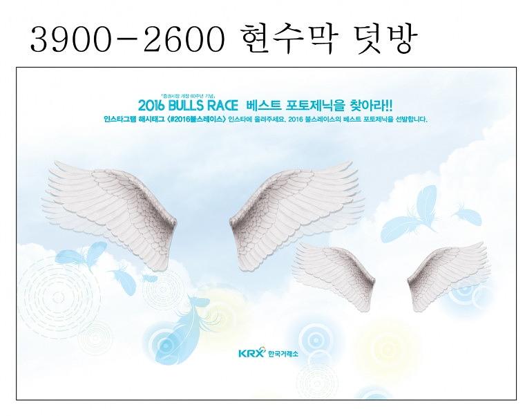불스레이스 행사 현수막