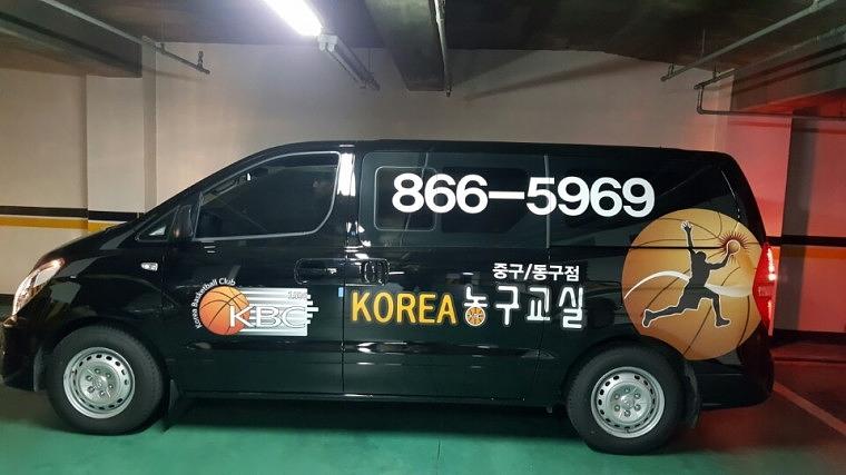 농구교실 3대 스타렉스 부분랩핑