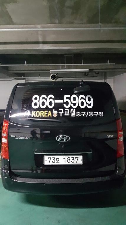 농구교실 3대 스타렉스 부분랩핑