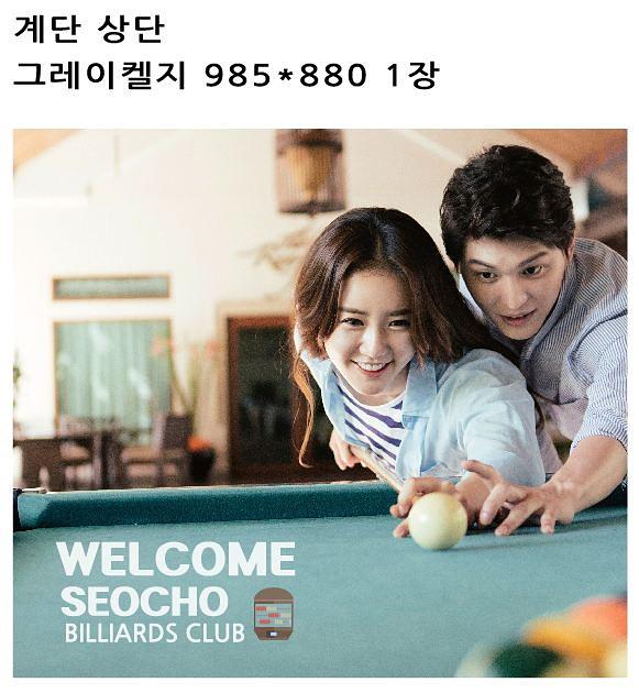 서초당구클럽 시트지출력