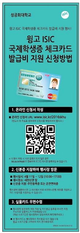 KEB하나은행 윙고 현수막,배너