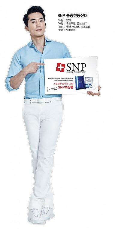SNP 송승헌 등신대 23개 전국지점발송