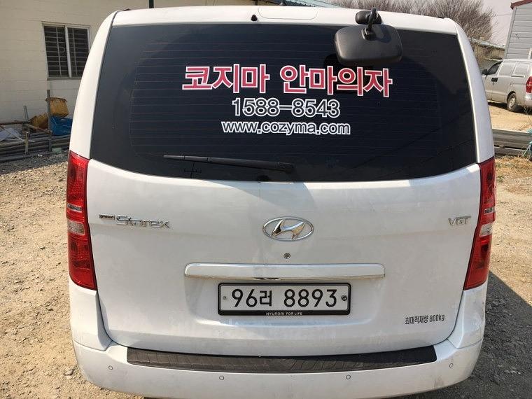 코지마 i30 스타렉스 부분랩핑