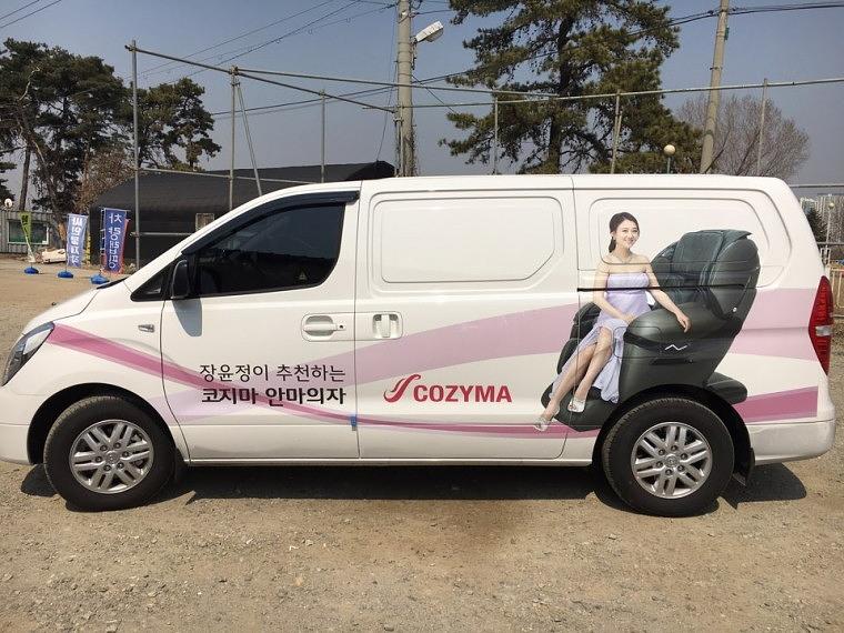 코지마 i30 스타렉스 부분랩핑