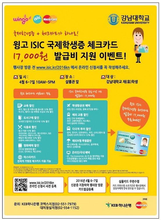 KEB하나은행 윙고 포스터,배너,현수막