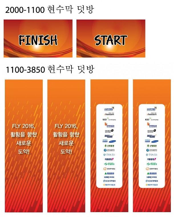 불스레이스 행사 현수막