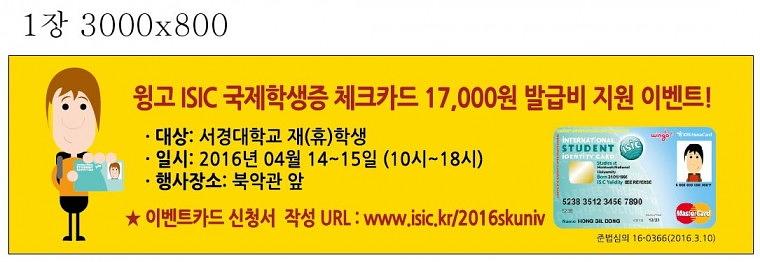KEB하나은행 포스터, 현수막