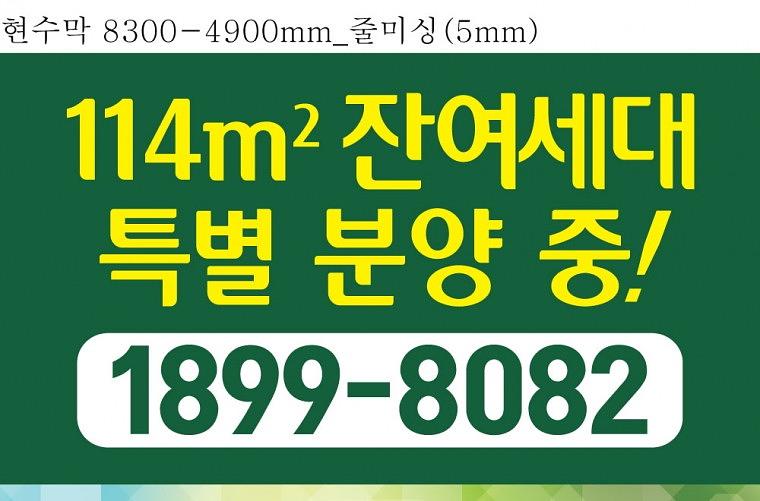기흥푸르지오 분양광고 대형현수막