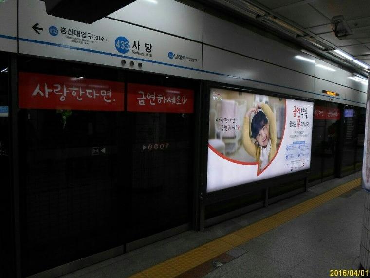 금연 지하철광고 와이드칼라