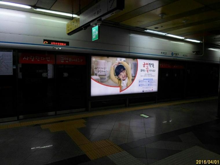 금연 지하철광고 와이드칼라