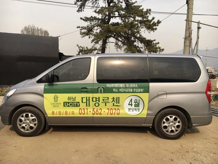 대명루첸 스타렉스 2대 부분랩핑