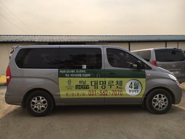 대명루첸 스타렉스 2대 부분랩핑