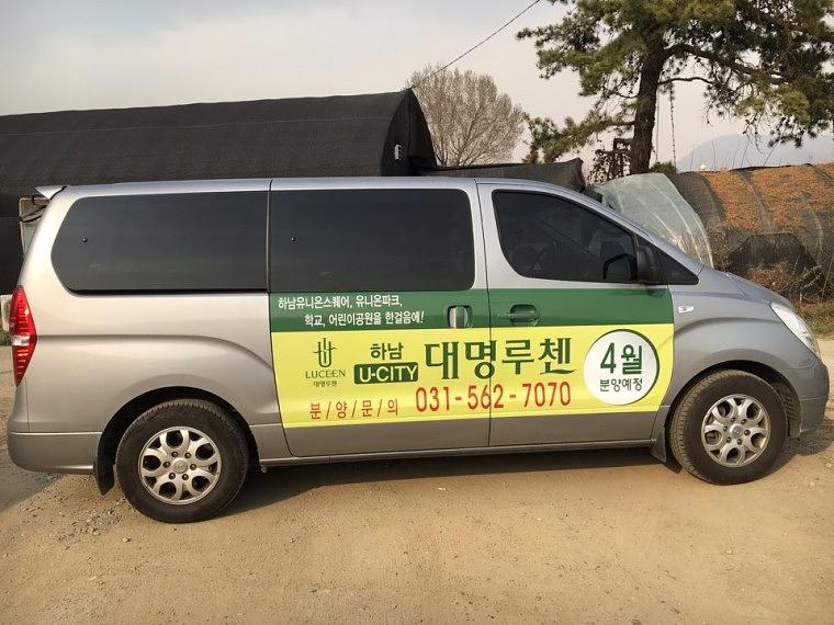대명루첸 스타렉스 2대 부분랩핑