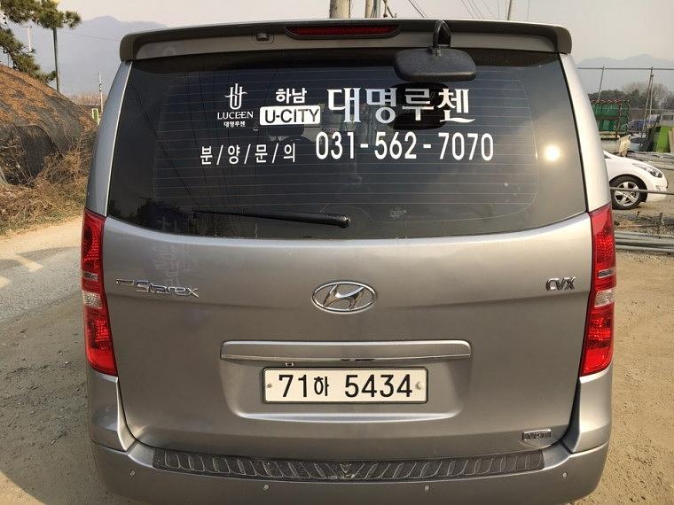 대명루첸 스타렉스 2대 부분랩핑