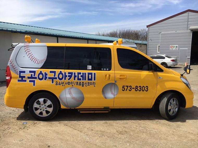 도곡야구 스타렉스 부분랩핑