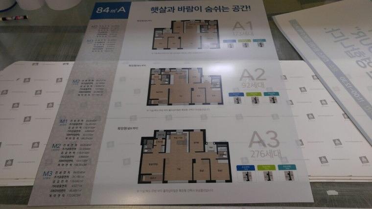 킨텍스 원시티 모델하우스 페트지
