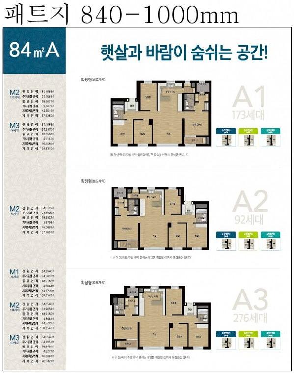 킨텍스 원시티 모델하우스 페트지