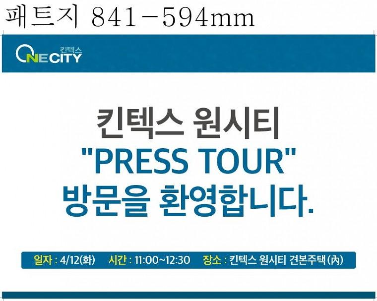 킨텍스 원시티 모델하우스 페트지