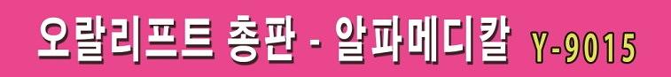 알파메디칼 사무실 시트지