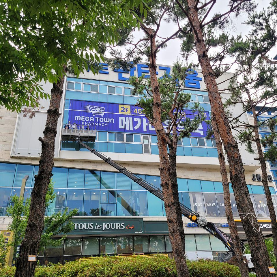 수원 판타지움 메가타운약국