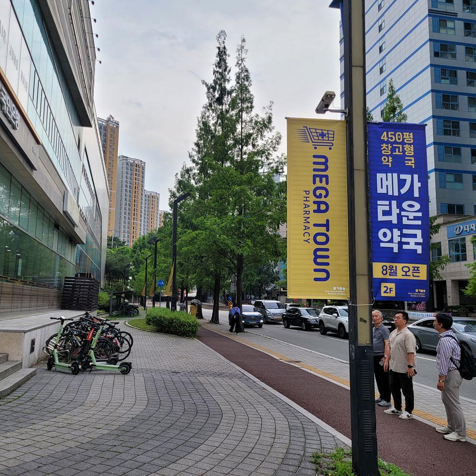 수원 판타지움 메가타운약국