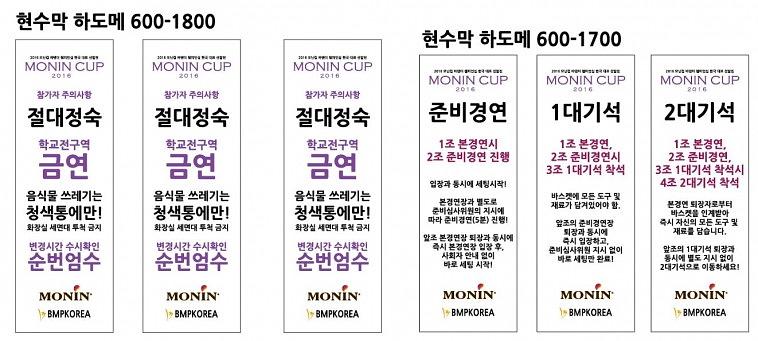 모닝컵 대회 현수막