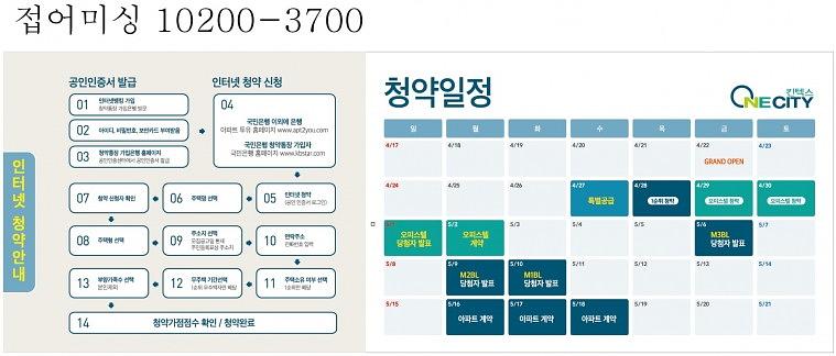 킨텍스 원시티 모델하우스 현수막, 배너
