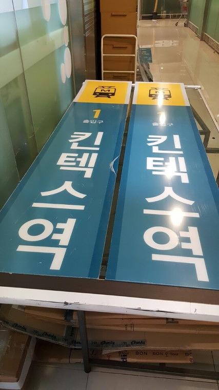 넥산 450×4450 8장배면인쇄